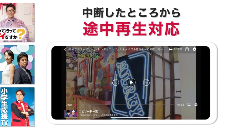 ネットもテレ東 テレビ東京の動画アプリ テレビ番組をスマホで screenshot-4