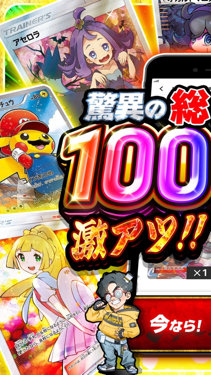 オリパワン カードショップのカード・トレーディングカード