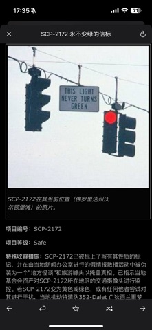 SCP基金会在线nn5n screenshot