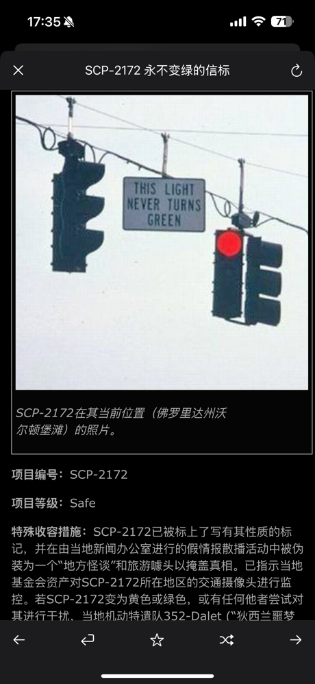 SCP基金会在线nn5n screenshot 9