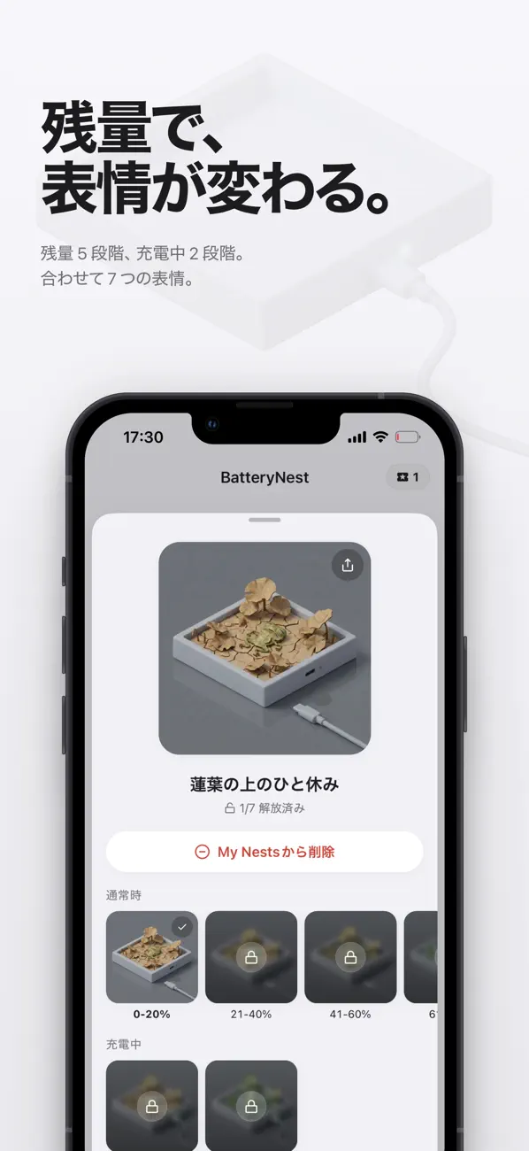 Screenshot #2 pour BatteryNest
