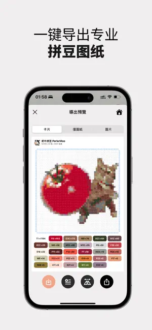 奶牛拼豆 iPhone screenshot 2