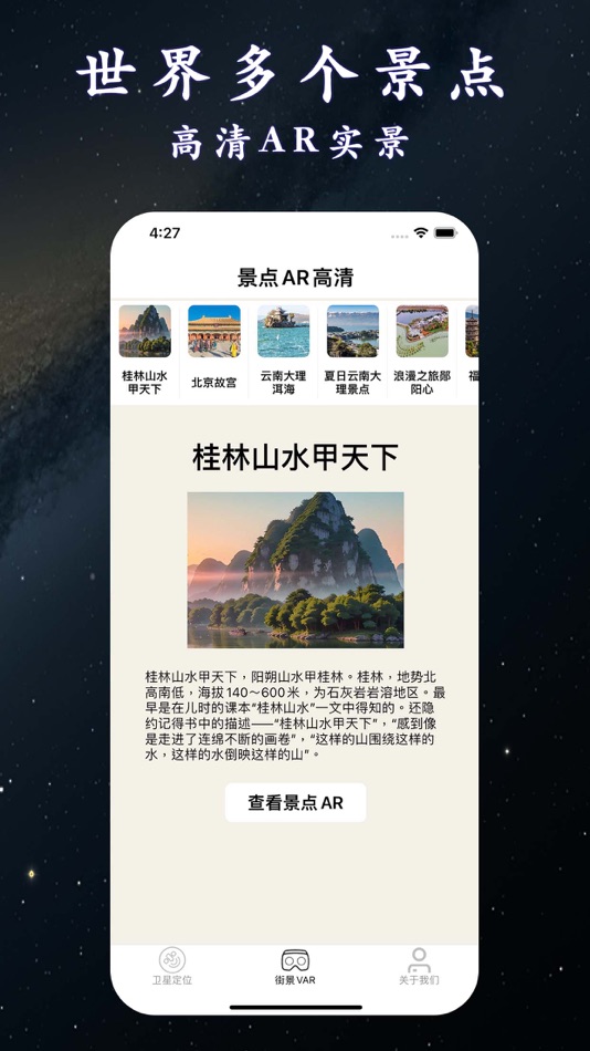 #2. 极简卫星清晰地图-小清新的定位地图软件 (iOS) 由: 国志 蒋