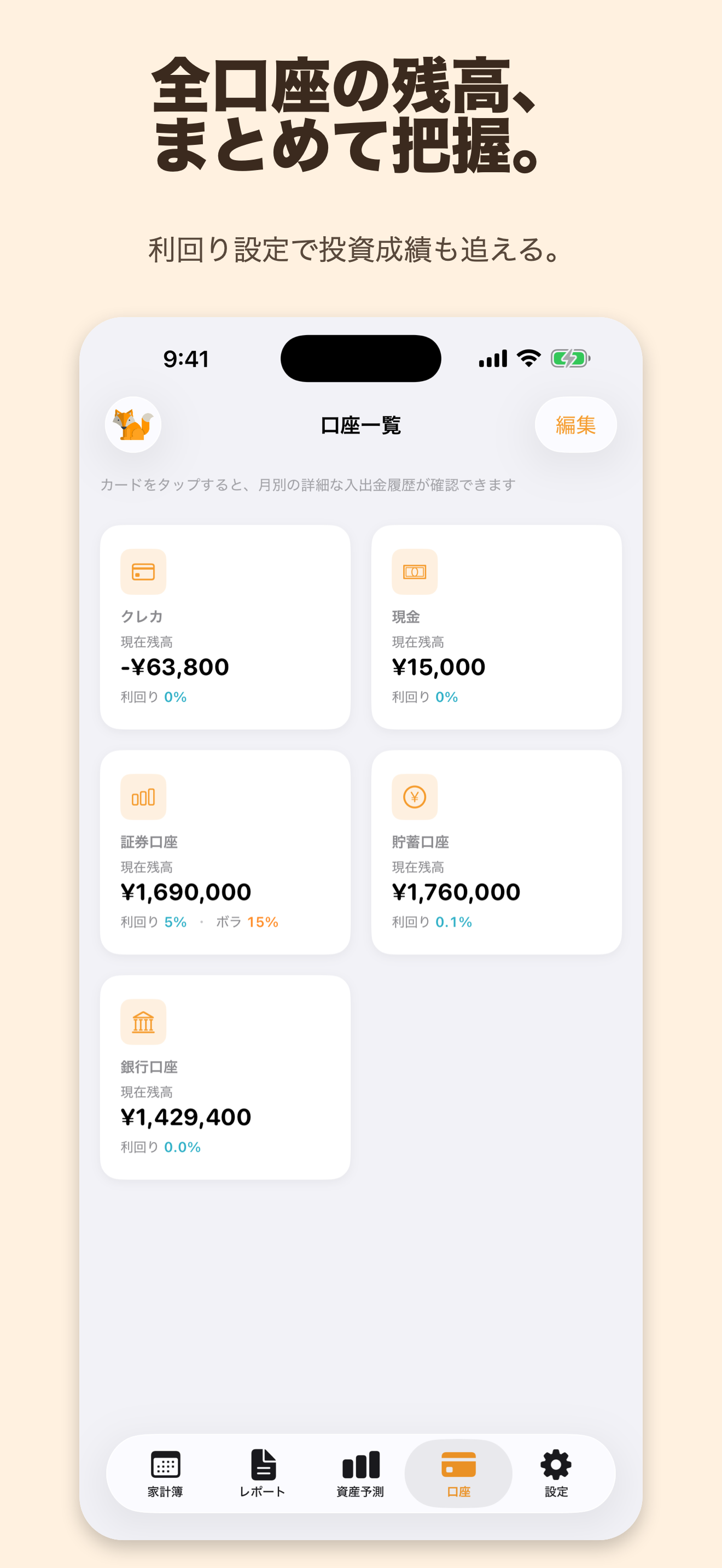 MoneyClear - シンプルな家計簿（かけいぼ）アプリ screenshot 9
