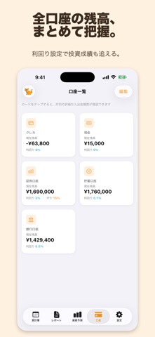 MoneyClear - シンプルな家計簿（かけいぼ）アプリ screenshot