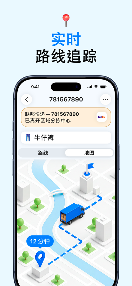 包裹跟踪 · 追踪单号 · 快递查询 - TrackPack 的 App Store 截图 2