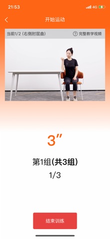 康行智动 screenshot