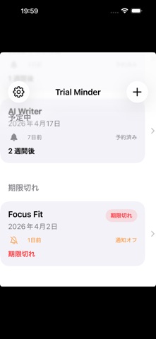 Trial Minder: Trial End のスクリーンショット