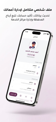 تممها بثقة screenshot