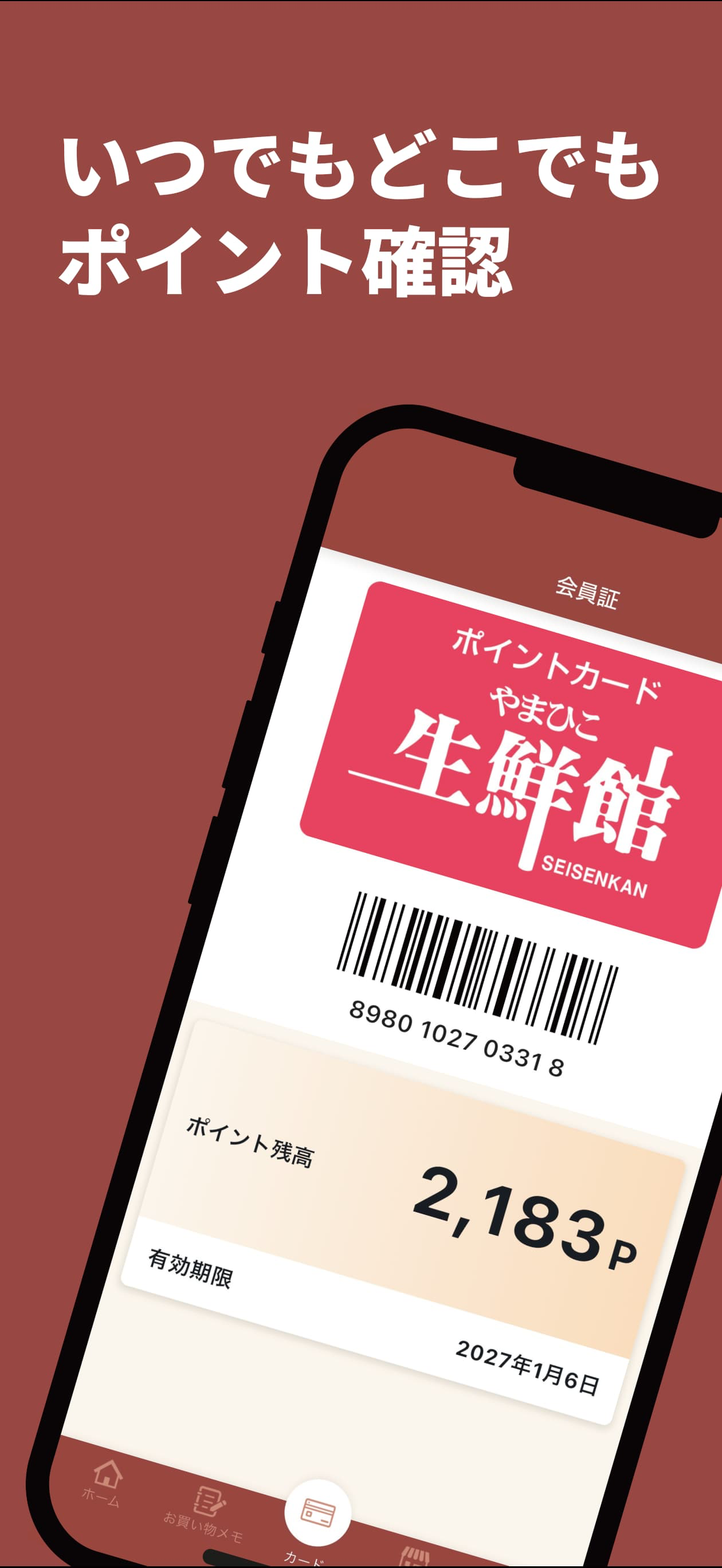 生鮮館やまひこ公式アプリ screenshot 3
