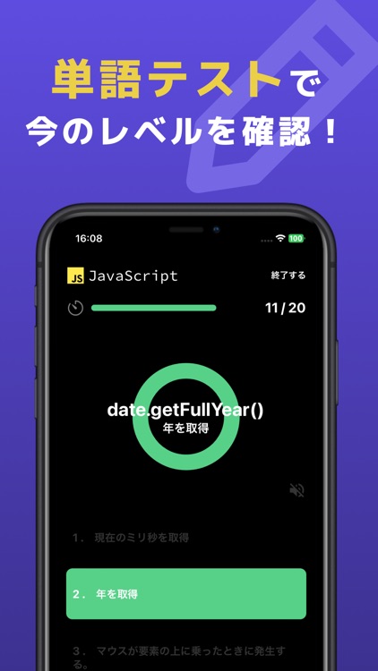プロ単：プログラミング単語帳