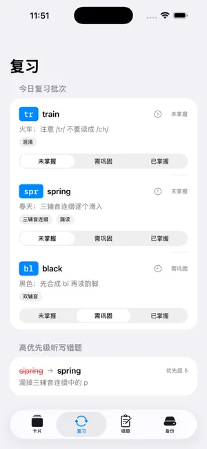 Phonics Blend Coach 2026 screenshot 3