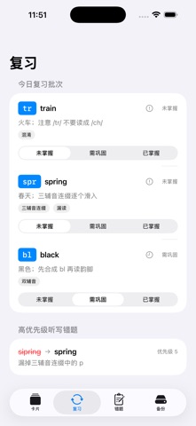 拼读教练 · 截图 3