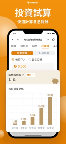 基金A寶 screenshot
