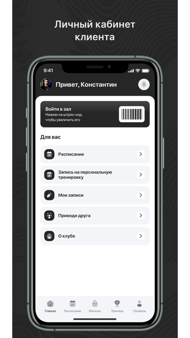 Screenshot #1 pour Fit Center Rostov