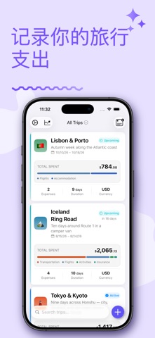 TripCache - Travel Log screenshot