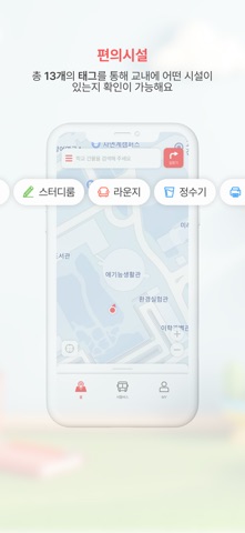 고대로 iPhone screenshot 4