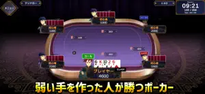 最弱ポーカー 2-7TripleDraw screenshot 1
