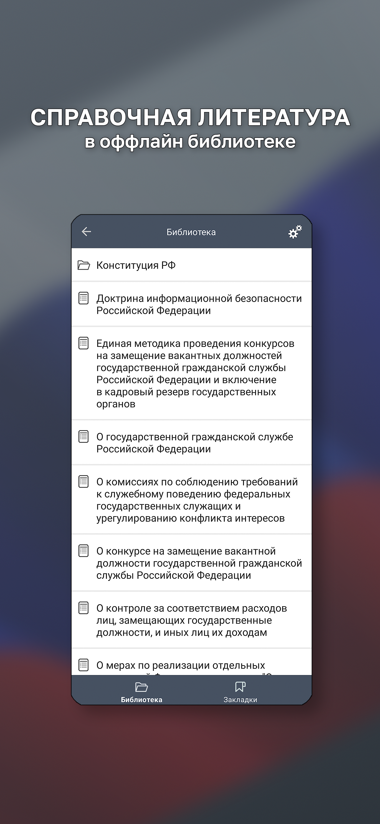 Госслужба Тест