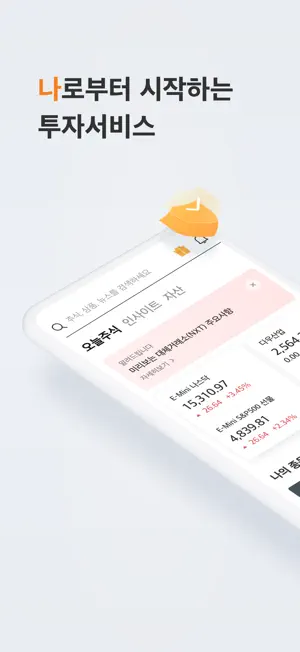 미래에셋증권 M-STOCK전체_1