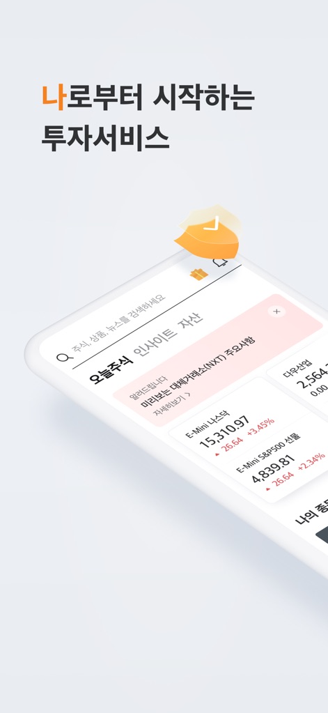 미래에셋증권 M-STOCK - null