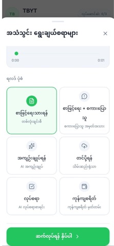 TBYT screenshot 8
