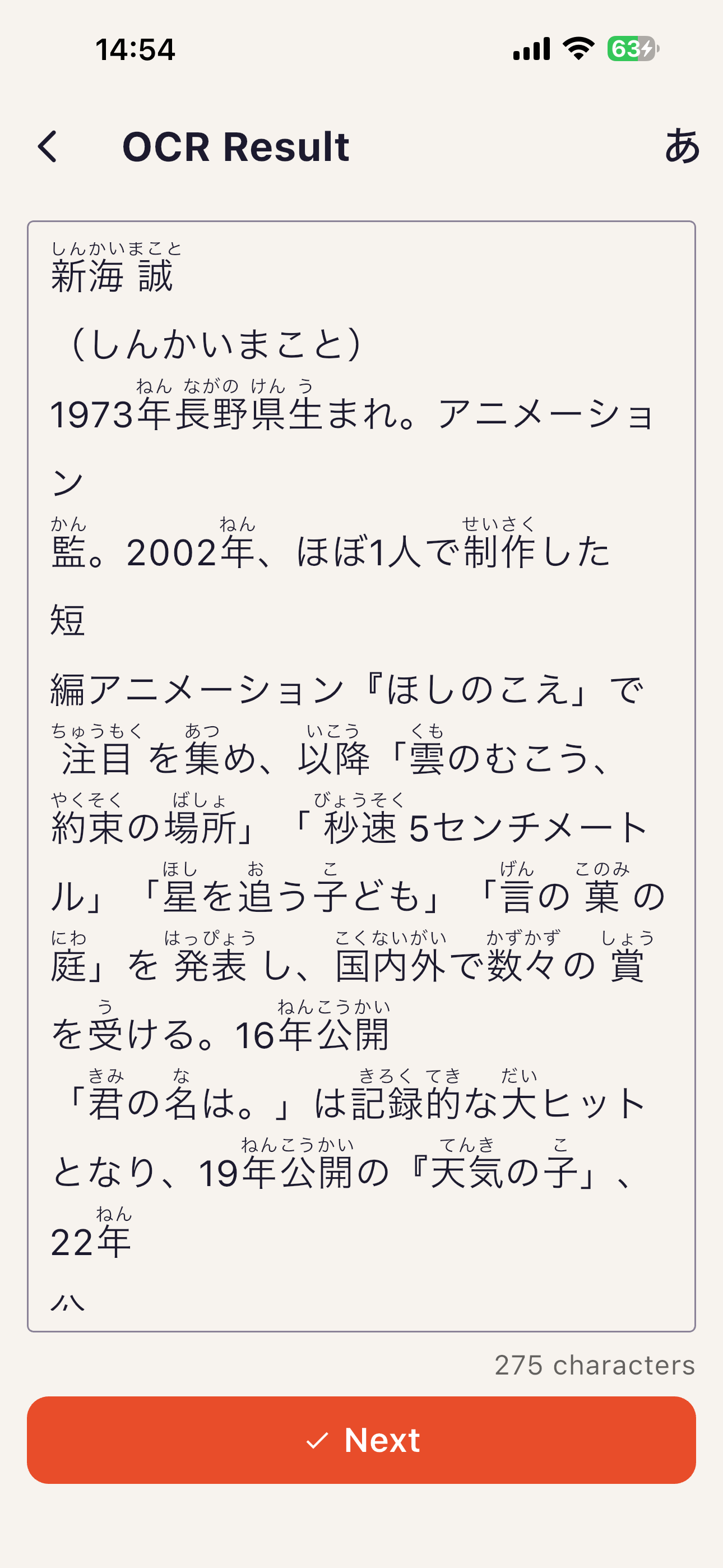 Kotoba Snap screenshot 3