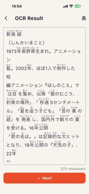 Kotoba Snap screenshot 3