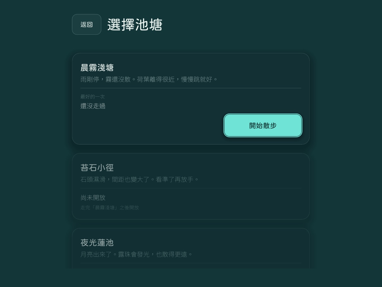 Screenshot 12 of 青蛙雨後散步