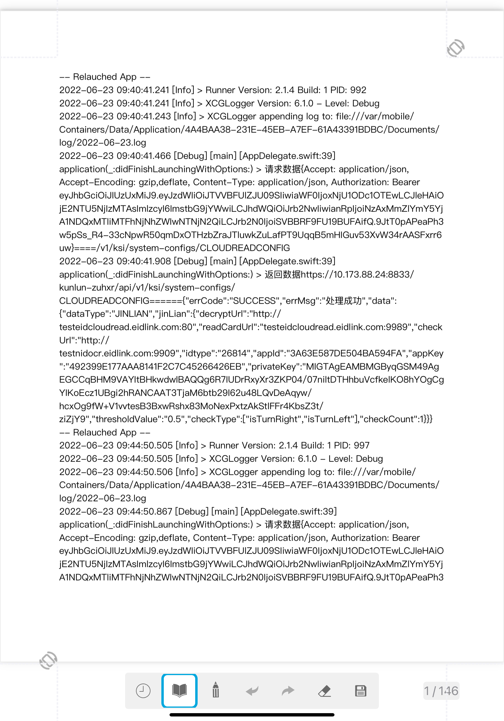 Kunlun E-Signature