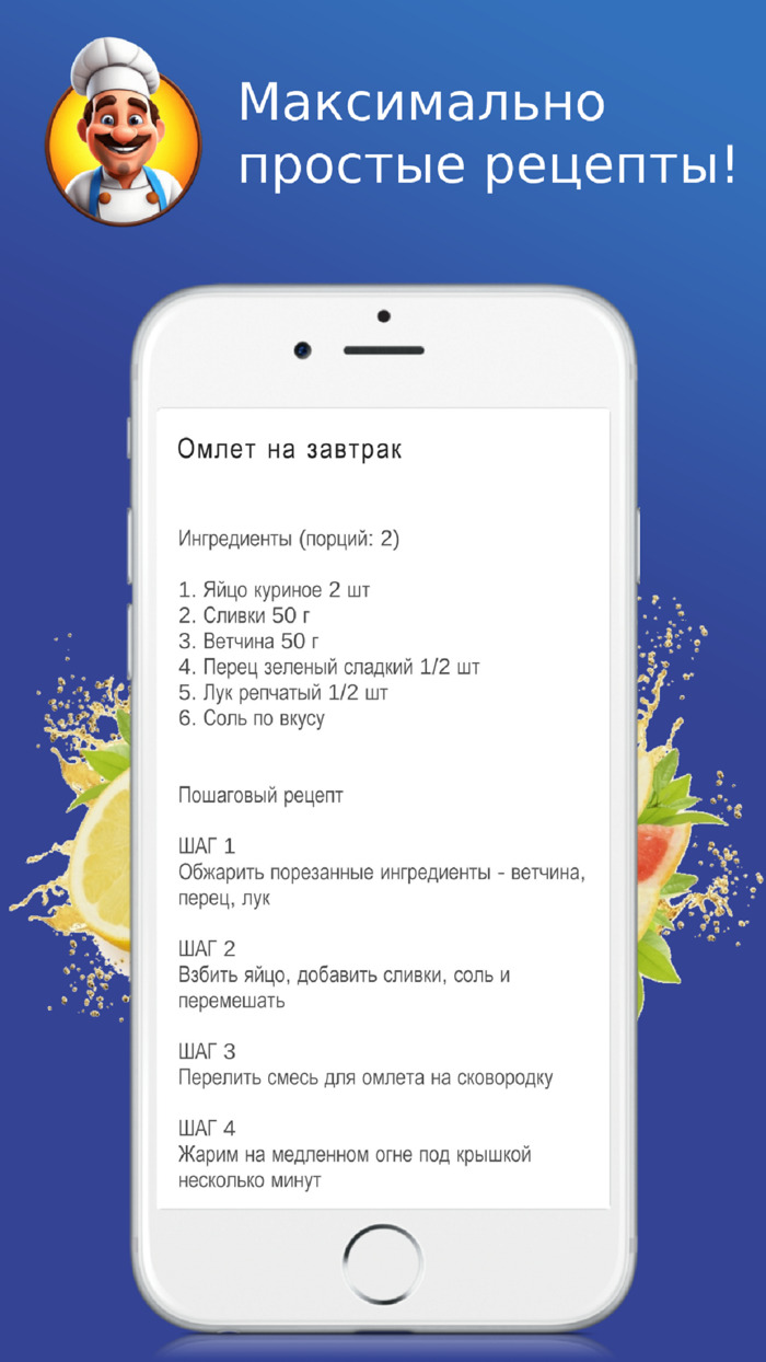 Простые рецепты - каждый день