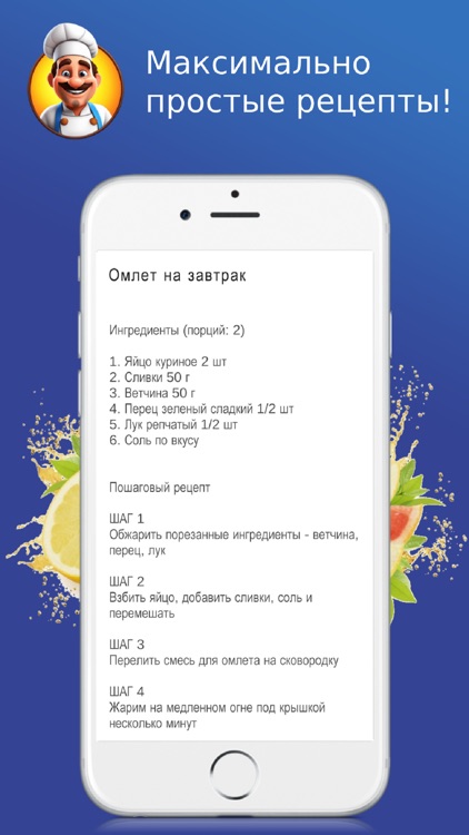 Простые рецепты - каждый день