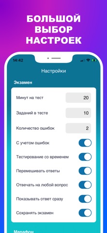 Ведомственная охрана 2026 Тест iPhone screenshot