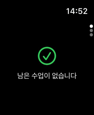 오늘 시간표 screenshot 15