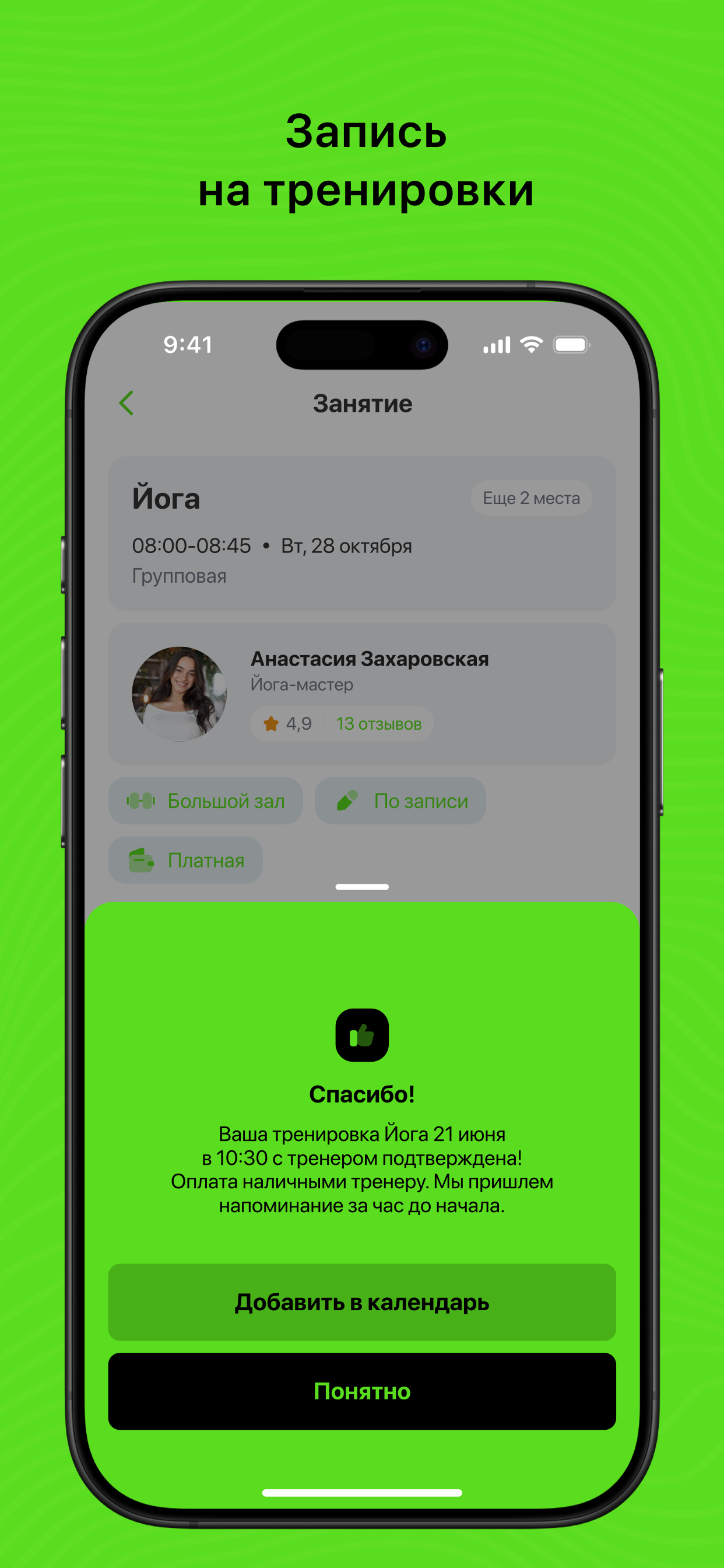 SkyJumping фитнес на батутах screenshot 4