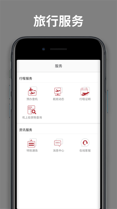 Hong Kong Airlines Screenshot