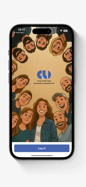Community Leadership Israel screenshot 2