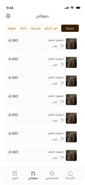 كفوف بنات screenshot 3