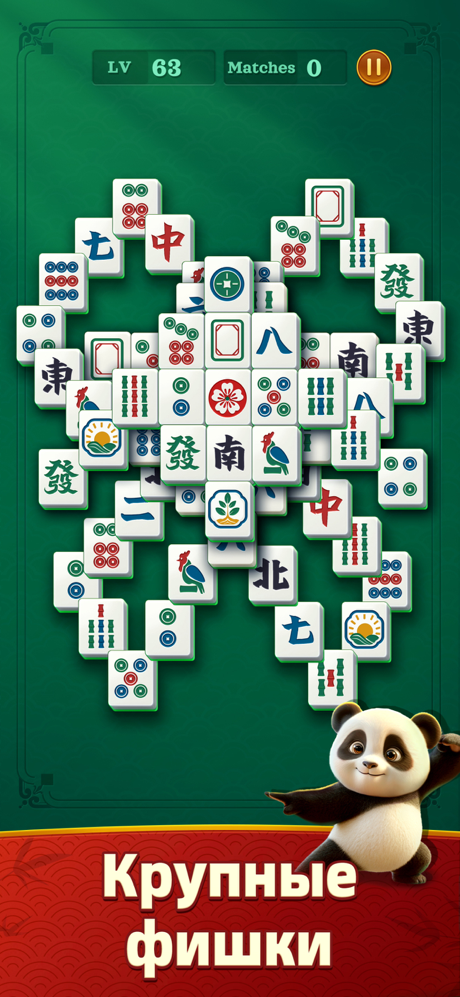 Arcadia Mahjong screenshot 5