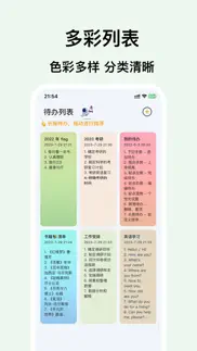 超级待办-桌面可交互小组件 iphone screenshot 4