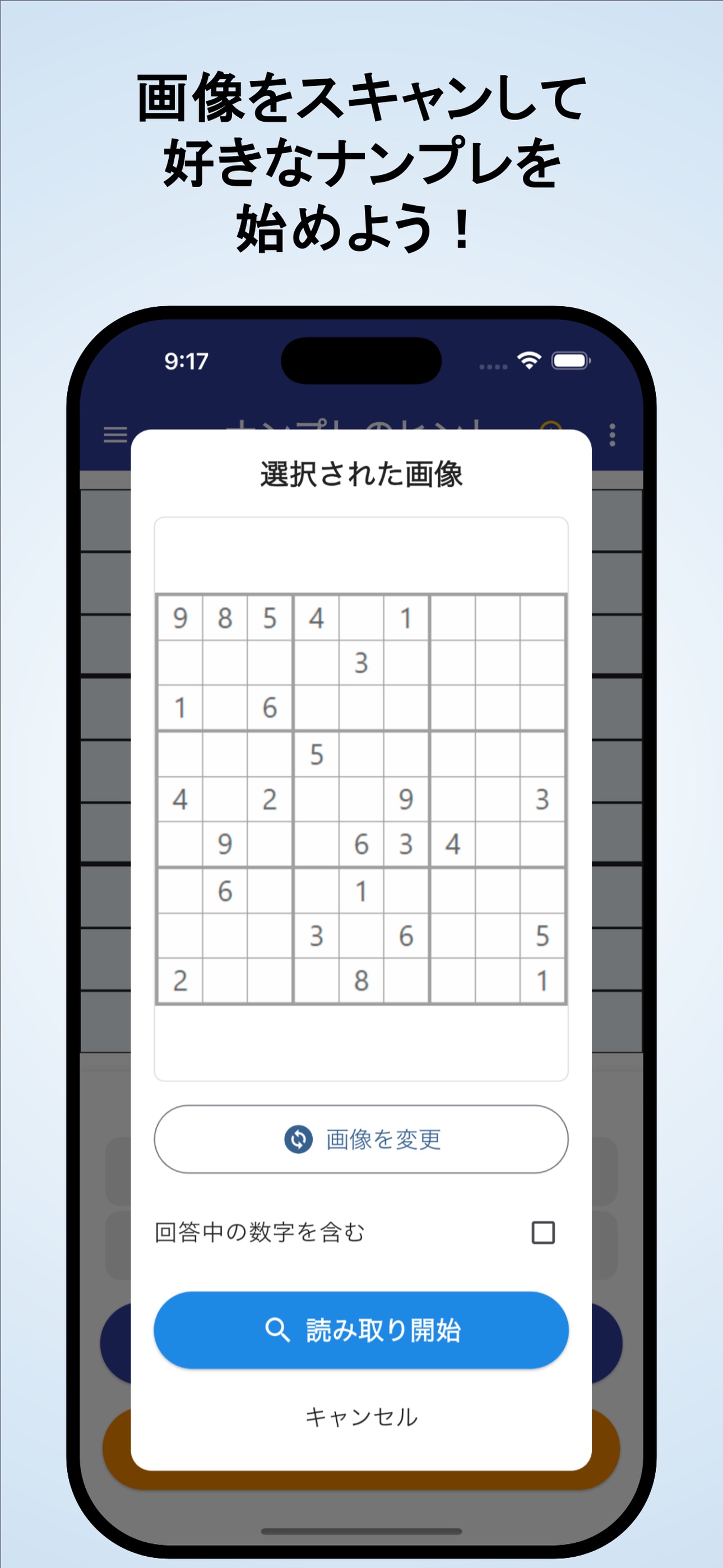 ナンプレのヒントのストア画像 3