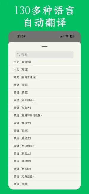 语音助手-文字转语音合成MP3导出AI助手 screenshot 3