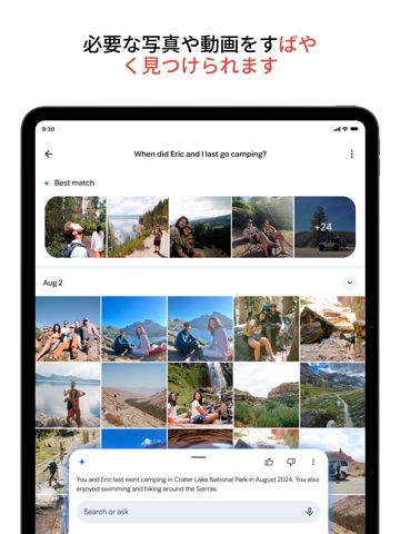 Google フォト App Store preview screenshot 7