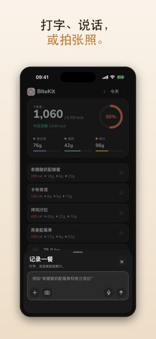 AI Calories Tracker - BiteKit screenshot