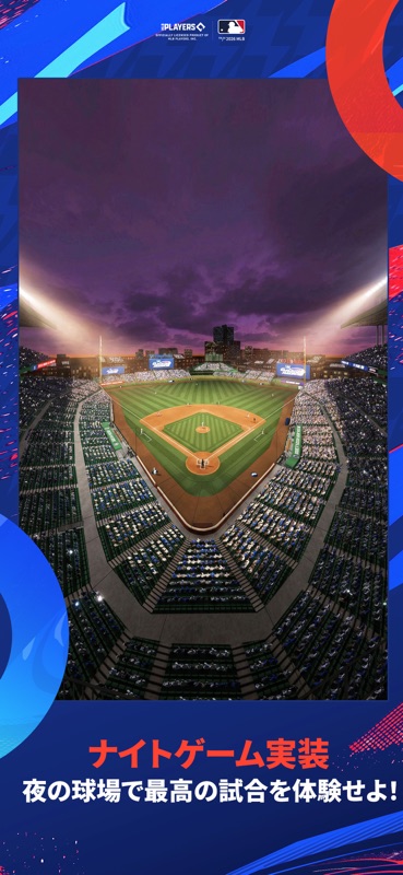 MLB クラッチヒットベースボール 26 screenshot 7