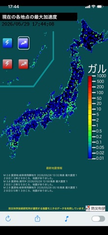 地震観測情報(+BGM)  全国のリアルタイム地震状況 のスクリーンショット