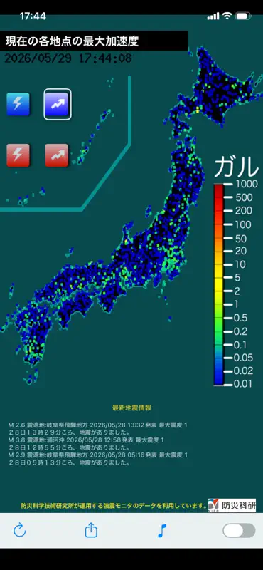 地震観測情報(+BGM)  全国のリアルタイム地震状況 screenshot 4 of 8