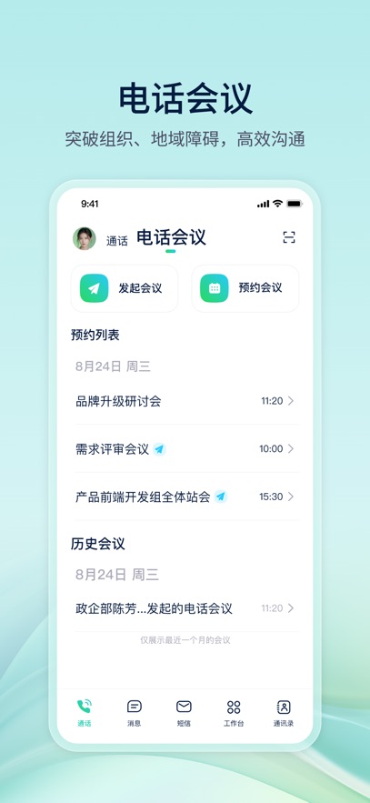 协同通信