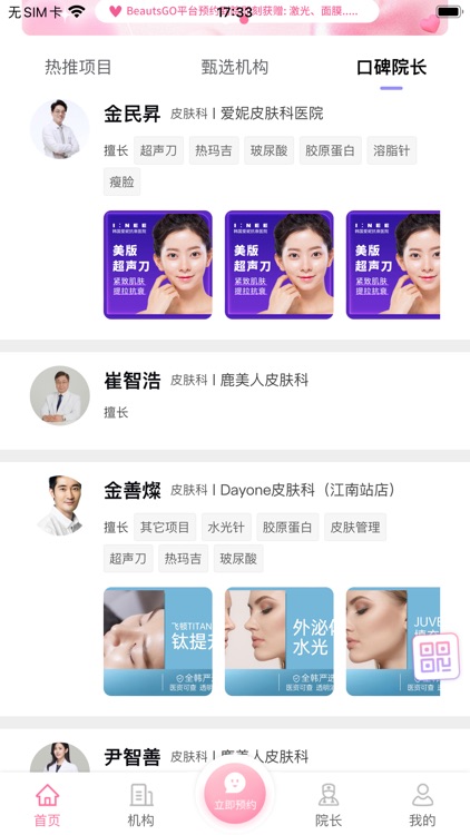 BeautsGO screenshot-7