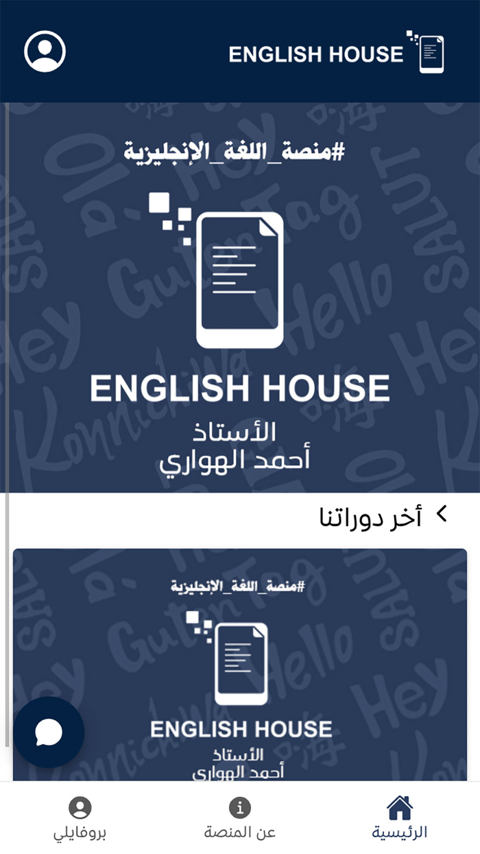 EnglishHouse Platform